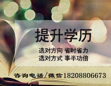 找工作、晉升、考公務員、考事業(yè)單位學歷不夠怎么辦？